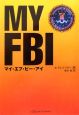 My　FBI