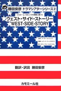 ウエスト サイド物語 映画の動画 Dvd Tsutaya ツタヤ