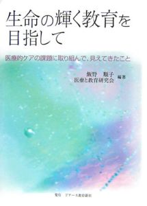 障害の重い子どもの授業づくり（7）/飯野順子 - 販売書籍