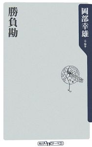 暗殺教室 公式キャラクターブック 名簿の時間 松井優征の漫画 コミック Tsutaya ツタヤ