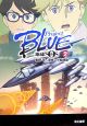 Project　BLUE　地球SOS(2)