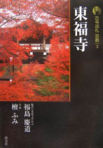 趙州録提唱/福島慶道 - 販売書籍｜TSUTAYA レンタル・販売 商品