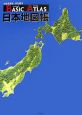 Basic　atlas日本地図帳