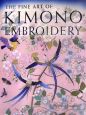 THE　FINE　ART　OF　KIMONO　EMBROIDERY