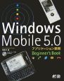 Windows　Mobile5．0　アプリケーション開発　ビギナーズブック
