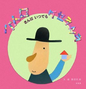 ケセラセラ の作品一覧 165件 Tsutaya ツタヤ T Site