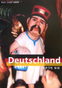 かきうちなな『Deutschland POST CARD BOOK』
