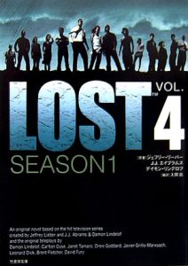 Ｌｏｓｔ　ｓｅａｓｏｎ１