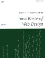 New　basic　of　Web　design