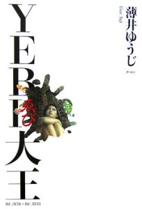 YEBI大王 B.C.3176~B.C.3133