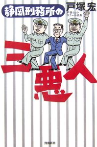 【激レア】本能の力 /戸塚宏 日本製国産 本能の力 戸塚宏 戸塚ヨットスクール