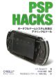 PSP　hacks