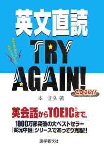 本英語長文読解講義の実況中継上級コース 下/本正弘 - 販売書籍