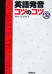 図解 7日間で突然 英語ペラペラになる本 安武内ひろしの本 情報誌 Tsutaya ツタヤ