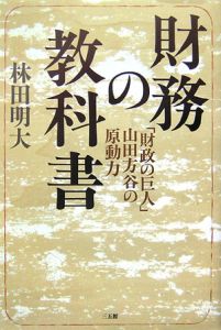 必ず出会える 人生を変える言葉00 西東社編集部の本 情報誌 Tsutaya ツタヤ