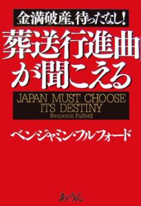 葬送行進曲が聞こえる