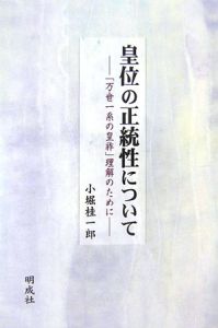 帝国憲法物語 本 コミック Tsutaya ツタヤ