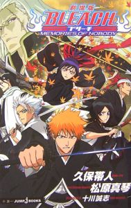 ＢＬＥＡＣＨ＜劇場版＞　ＭＥＭＯＲＩＥＳ　ＯＦ　ＮＯＢＯＤＹ