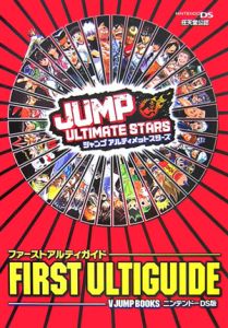 ＪＵＭＰ　ＵＬＴＭＡＴＥ　ＳＴＡＲＳ　ファーストアルティガ