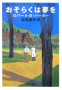 大いなる眠り レイモンド チャンドラーの小説 Tsutaya ツタヤ