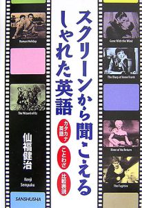 世界一簡単なフランス語の本 中条省平の小説 Tsutaya ツタヤ