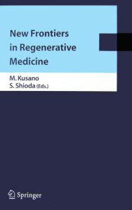 Ｎｅｗ　ｆｒｏｎｔｉｅｒｓ　ｉｎ　ｒｅｇｅｎｅｒａｔｉｖｅ　ｍｅｄｉｃｉｎｅ