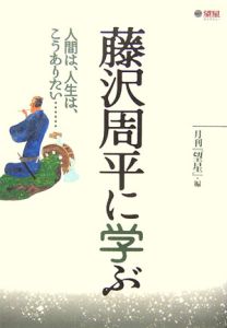 一死 大罪を謝す 陸軍大臣阿南惟幾 角田房子の小説 Tsutaya ツタヤ