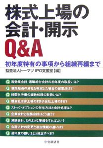 株式上場ハンドブック　第6版 株式上場ハンドブック 第6版 中古本・書籍 | ブックオフ公式オンライン