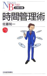 革新的生産スケジューリング入門/佐藤知一 - 販売書籍｜TSUTAYA