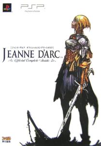 ジャンヌ ダルク オフィシャルコンプリートガイド ファミ通の攻略本のゲーム攻略本 Tsutaya ツタヤ