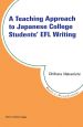 A　Teaching　Approach　to　Japanese　College
