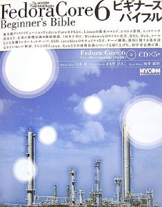 ＦｅｄｏｒａＣｏｒｅ６　ビギナーズバイブル　ＣＤ－ＲＯＭ付き