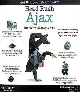 Ｈｅａｄ　Ｒｕｓｈ　Ａｊａｘ