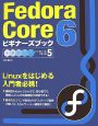 Fedora　Core6　ビギナーズブック