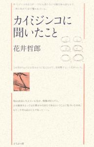 中学受験国語 気持ち を読み解く読解レッスン帖 前田悠太郎の本 情報誌 Tsutaya ツタヤ