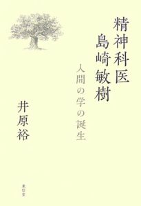 面白いほどよくわかる 犯罪心理学 内山絢子の本 情報誌 Tsutaya ツタヤ