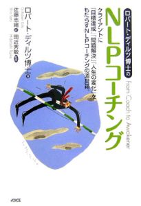 NLP コア・テクニック DVD 全4巻セット チーム医療 NLP コア・テクニック DVD 全4巻セット チーム医療 映像教材