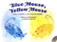 Blue　mouse，yellow　mouse