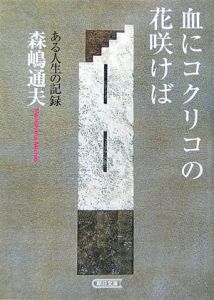森嶋通夫著作集　7巻なし 森嶋通夫著作集 7巻なし 森嶋通夫著作集 7巻なし マルクスの