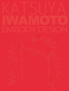 ＫＡＴＳＵＹＡ　ＩＷＡＭＯＴＯ　ＥＭＢＯＤＹ　ＤＥＳＩＧＮ