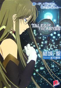テイルズオブジアビス