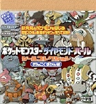 ダイヤモンド・パール シールコレクション ぜんこくずかん