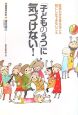 「子どものうつ」に気づけない！