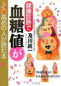 夫婦ではじめる快適老後の生活設計 本 コミック Tsutaya ツタヤ