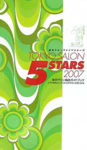 東京サロンファイブスターズ　２００７