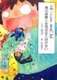 親の威厳と水酒は全く効かない　大編「ことわざ・格言類」辞典