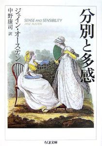 分別と多感/ジェイン・オースティン 本・漫画やDVD・CD・ゲーム、アニメをTポイントで通販 | TSUTAYA オンラインショッピング