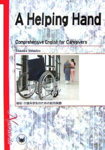 Shadowing 日本語を話そう 就職 アルバイト 進学面接編 インドネシア語 タイ語 ベトナム語版 斎藤仁志の本 情報誌 Tsutaya ツタヤ