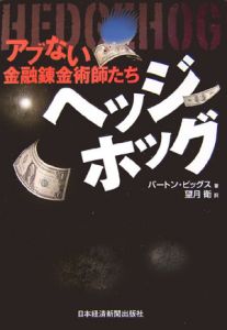 富・戦争・叡知/バートン・ビッグス - 販売書籍｜TSUTAYA レンタル