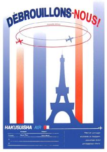 フランス語でサバイバル!<改訂版> CD付